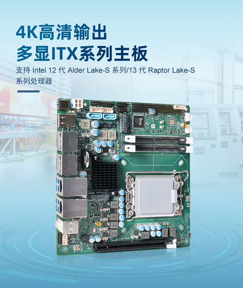 派勤酷睿12代Q670 ITX主板，極致的體驗(yàn)